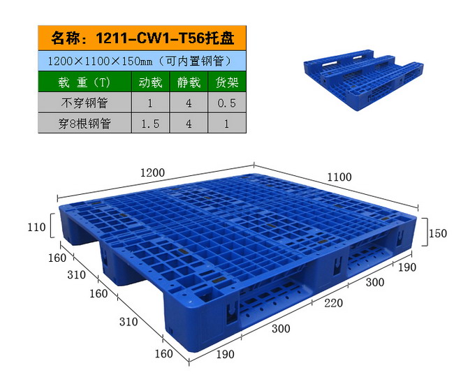 九脚发泡塑料托盘